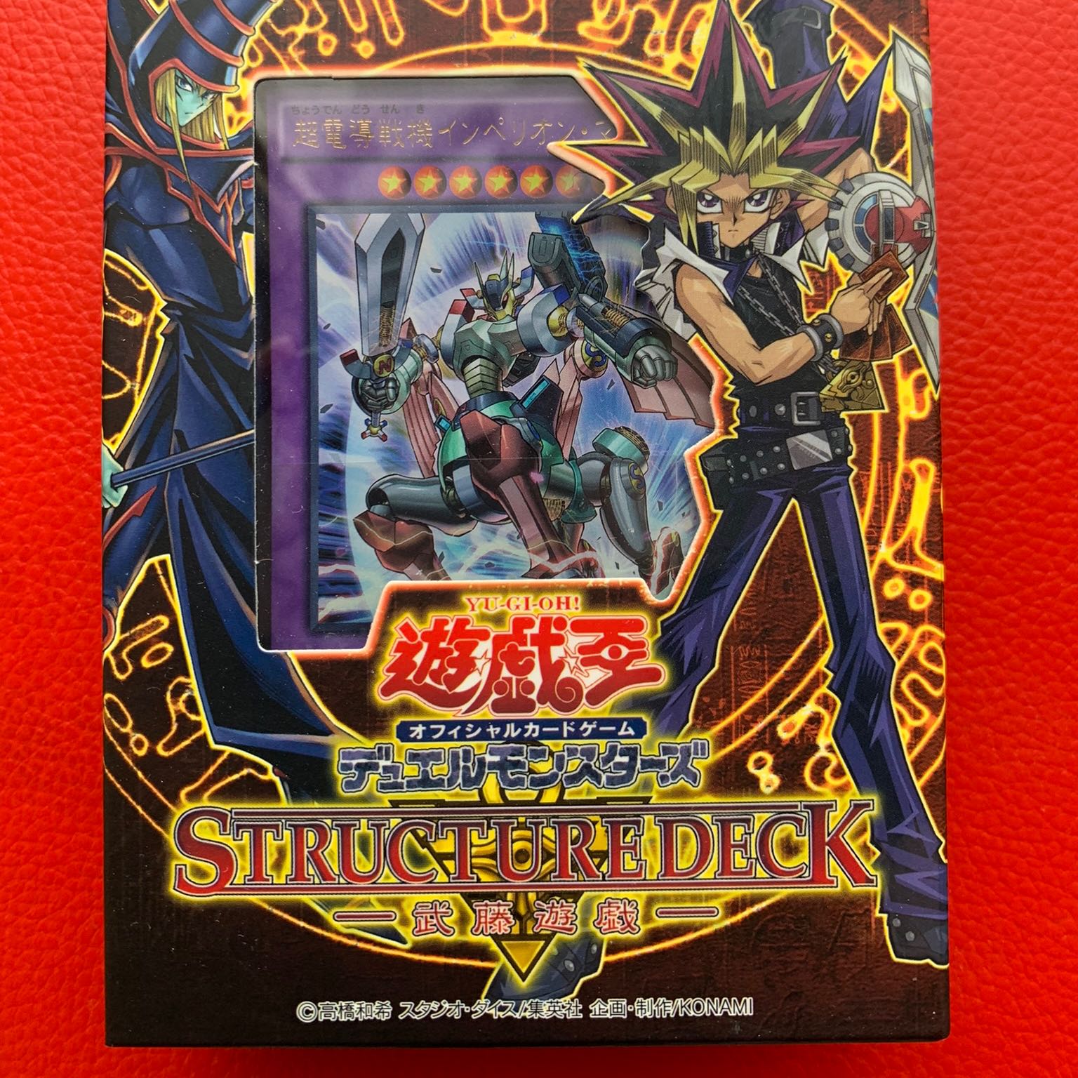 遊戯王　引退品　武藤遊星デッキ Yahoo!オークション - 引退大量・遊戯王～構築済み 武藤遊戯