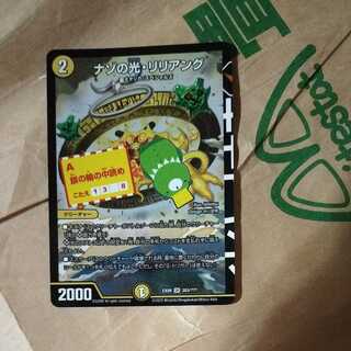 Light of the riddle, Liliang SR