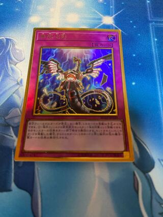 Infinite Impermanence Premium Gold Rare