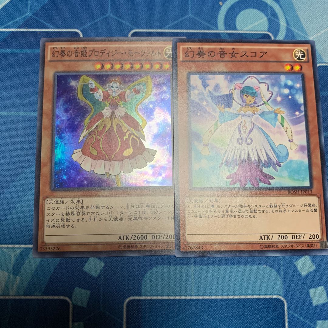 Mozarta the Melodious Maestra Super rare, etc.