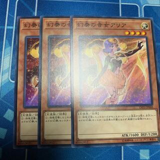 Aria the Melodious Diva Normal