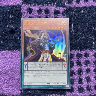 Chimayan Wisdom-Eye Magician