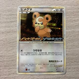 [Rare sale item] Teddiursa 010/L-P Promo