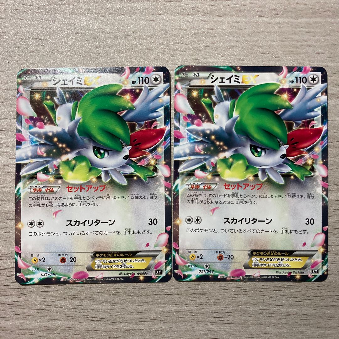 ShayminEX 2-piece set