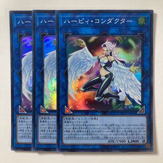 Harpie Conductor ☆7709