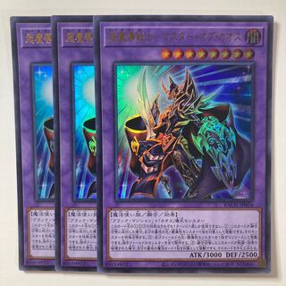 Psychic Magic Warrior - Master of Chaos ☆7710