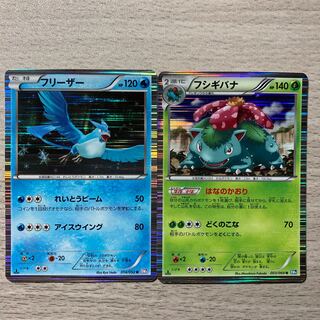 BW Venusaur, Articuno 1st Edition