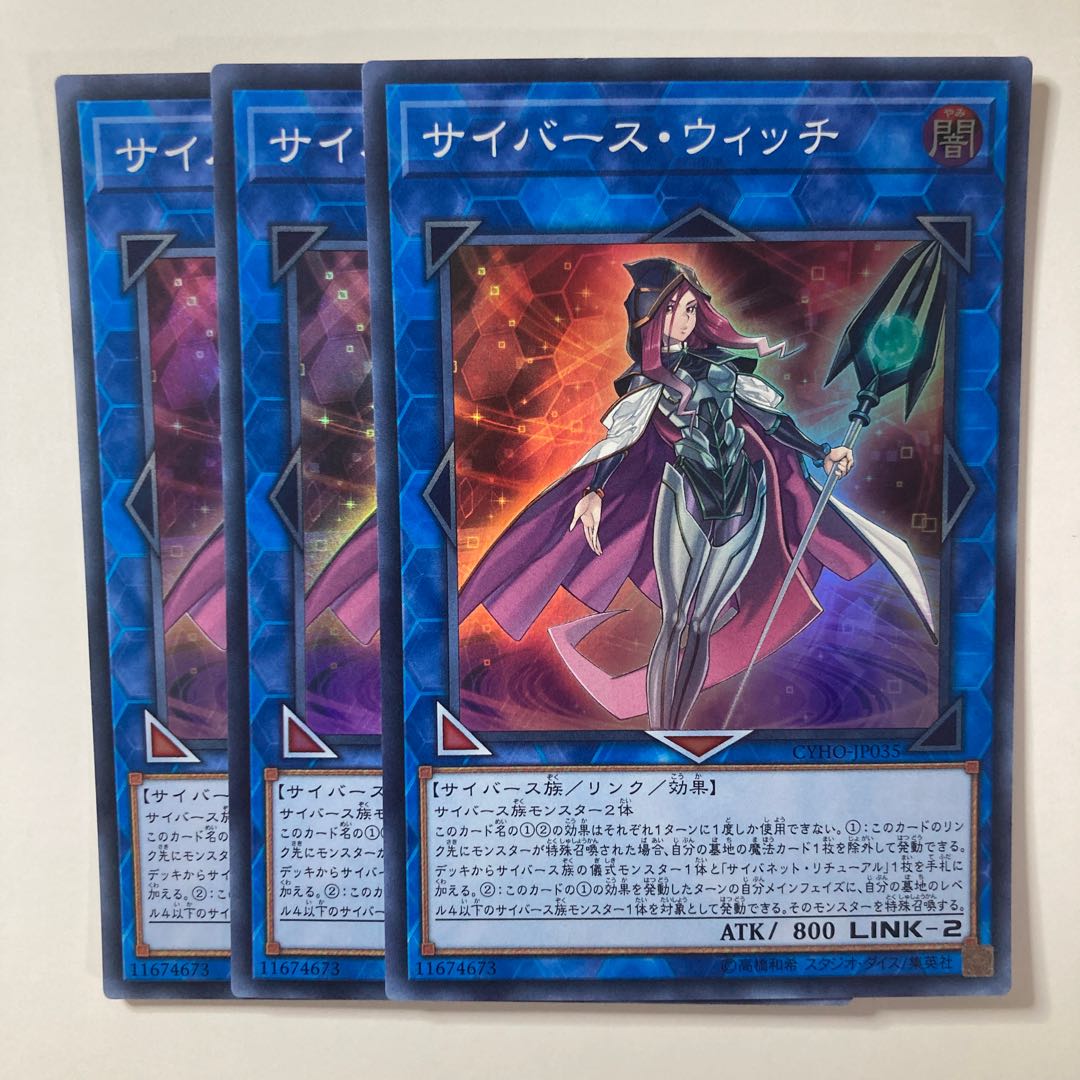 Cyberse Witch ☆7711