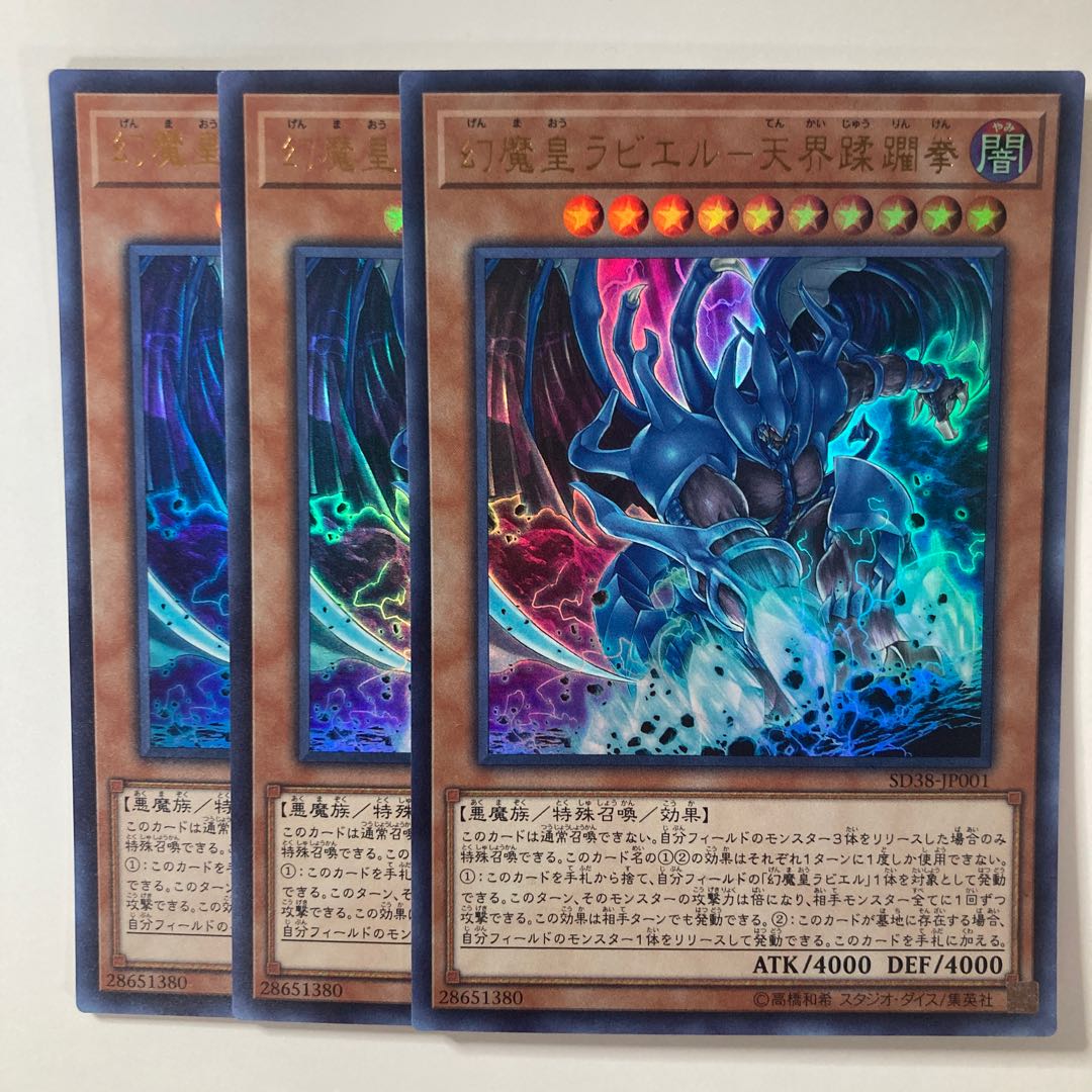 Raviel, Lord of Phantasms ☆7714