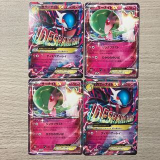 [Deals] MGardevoirEX, GardevoirEX 4-piece set