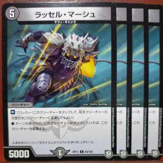 etd2299セット割引　ラッセル・マーシュ