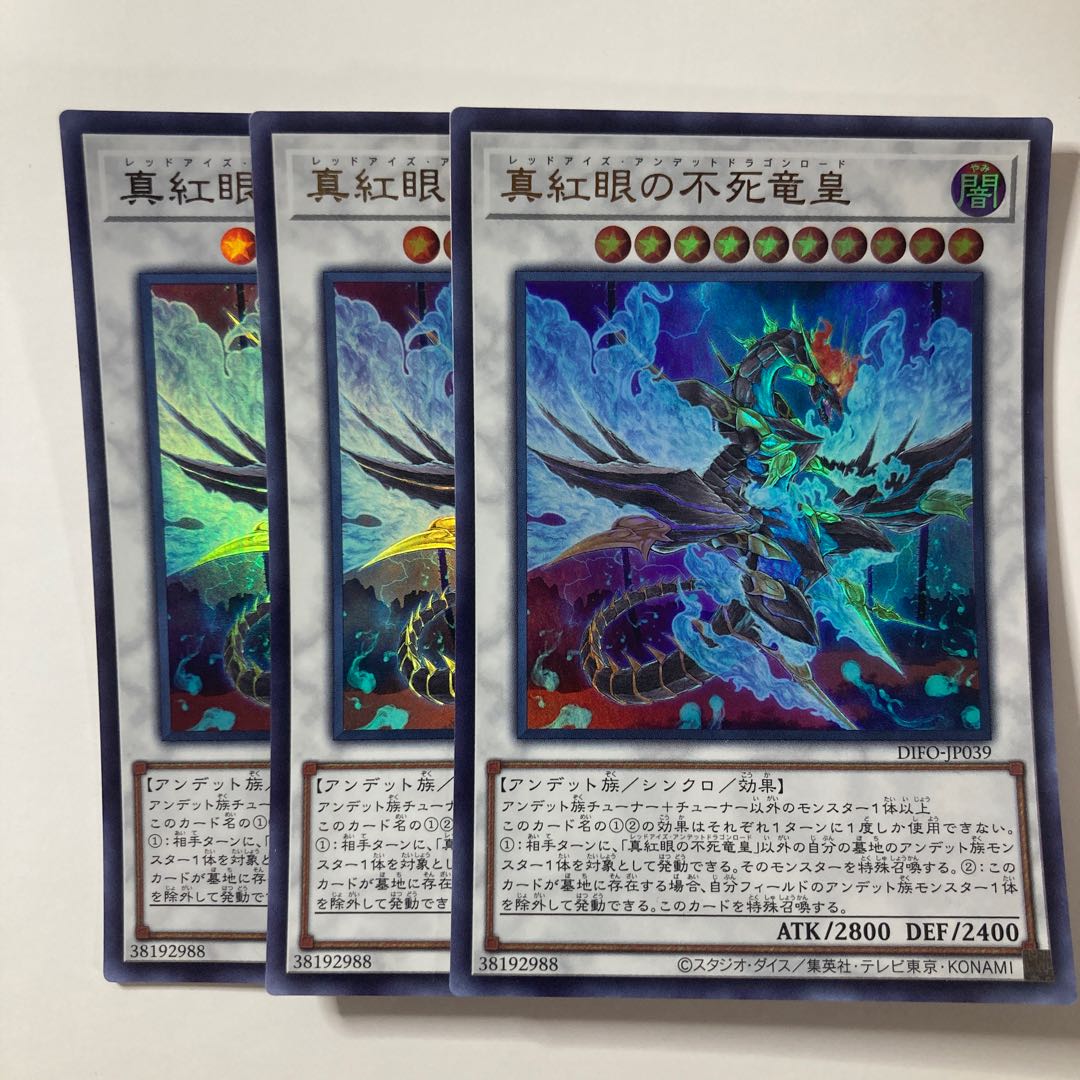 Red-Eyes Zombie Dragon Emperor ☆7718