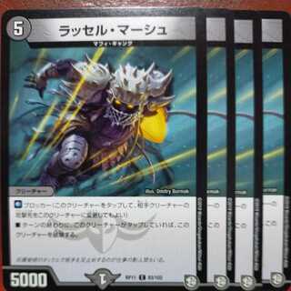 etd2300セット割引　ラッセル・マーシュ