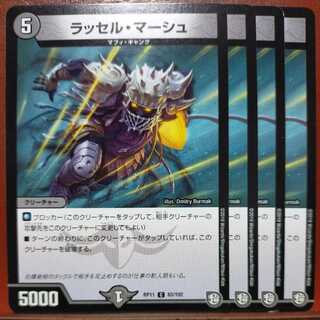 etd2301セット割引　ラッセル・マーシュ