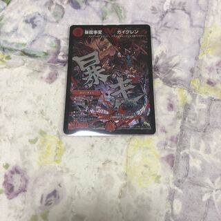 ガイグレン 文字