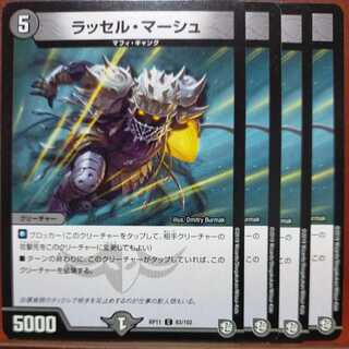 etd2302セット割引　ラッセル・マーシュ