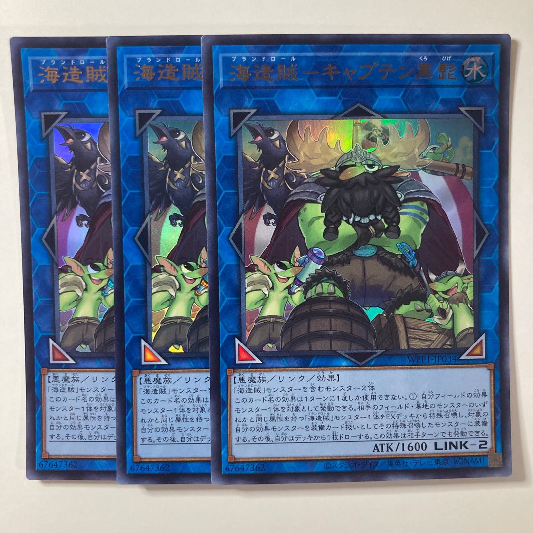 Umi Zokatsuki - Captain Blackbeard ☆7720