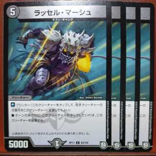 etd2304セット割引　ラッセル・マーシュ