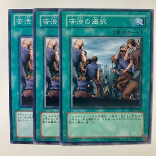 Painful Choice ☆7722