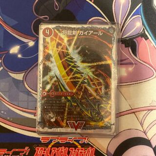 Gaiairu Sword｜Gyburn, the Furious Shoguryu