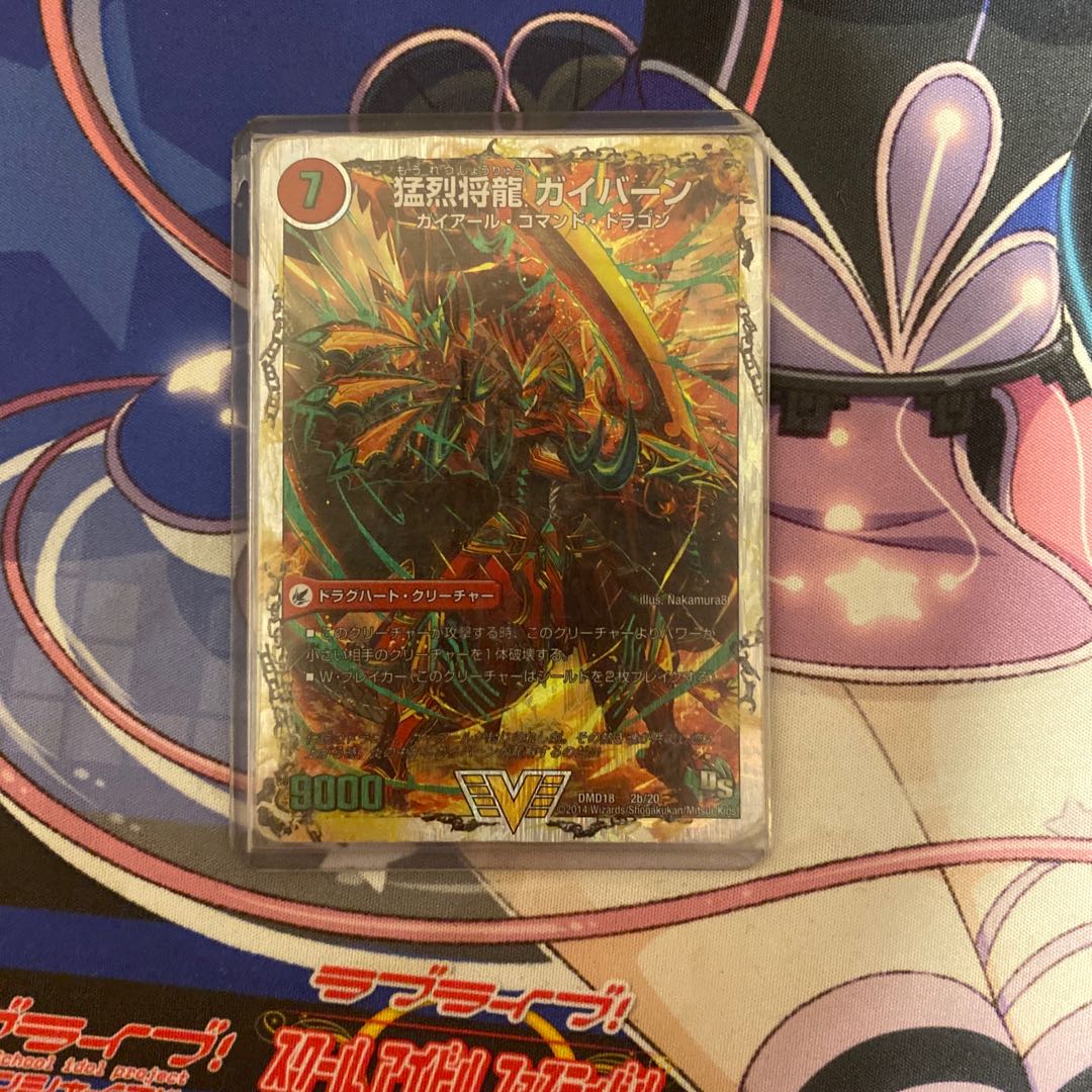 将龍剣 ガイアール｜猛烈将龍 ガイバーン