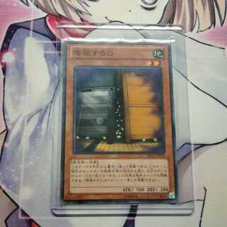 増殖するg　ノーマル　増殖するG　ぞうじー　灰流うらら