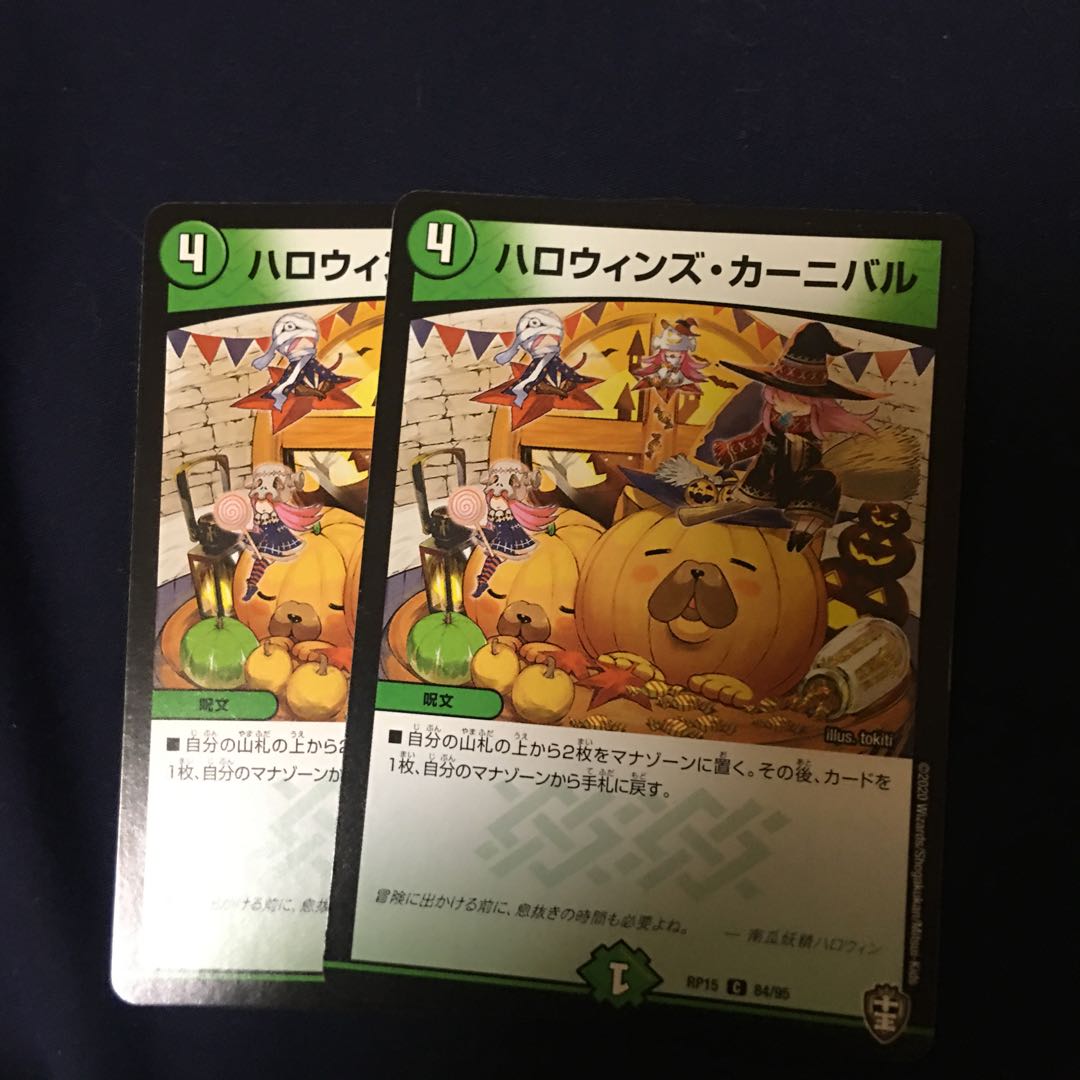 Halloween's Carnival