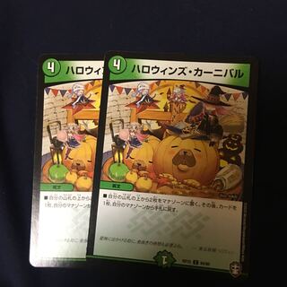 Halloween's Carnival