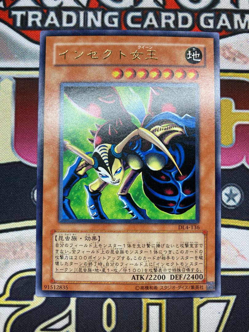 Beautiful, Reliefless Error] Insect Queen Ultimate Rare.