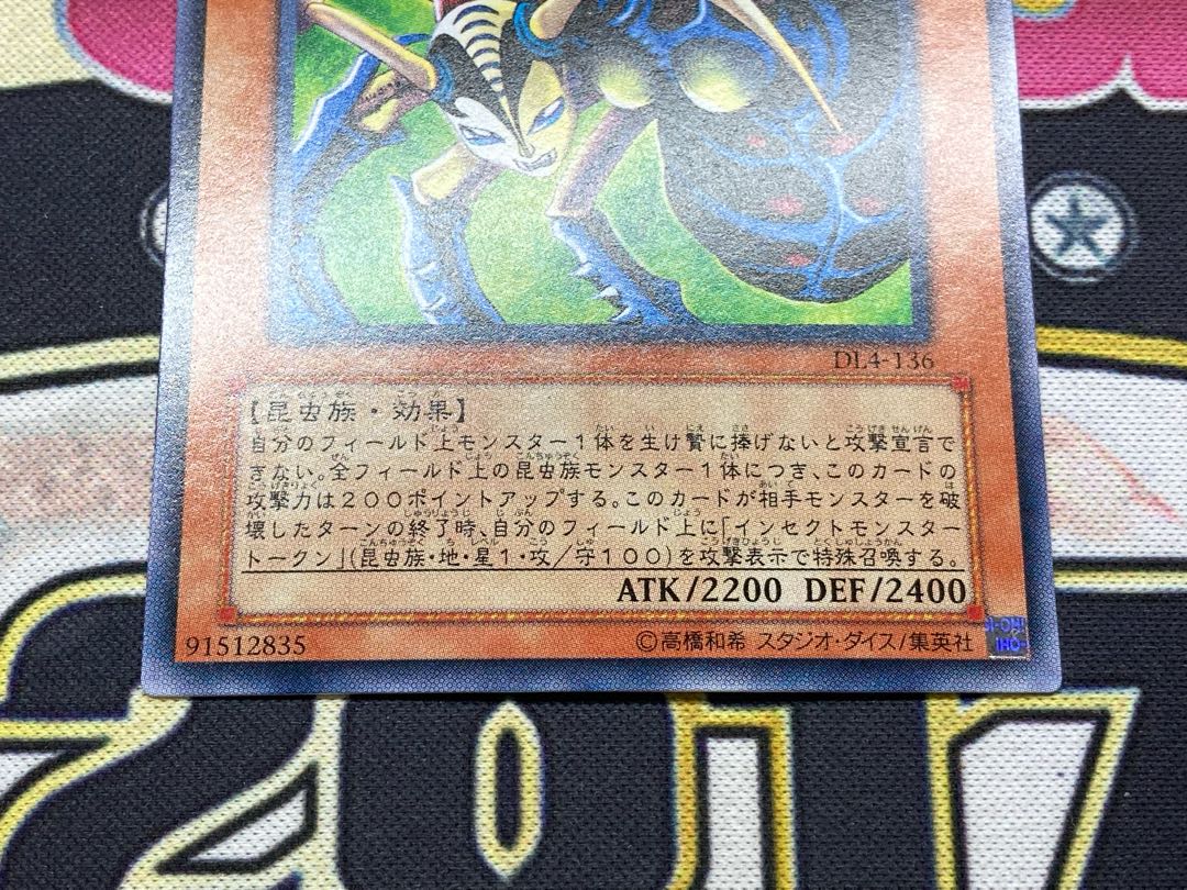 Beautiful, Reliefless Error] Insect Queen Ultimate Rare.