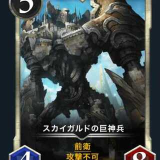 Set of 2] Giant God Soldiers of Skygard - Cryptospells