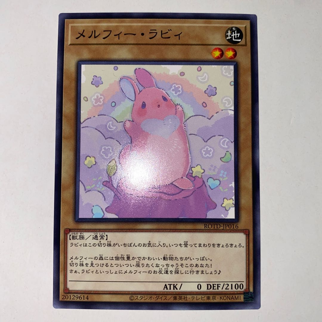 Melffy Rabby Normal JP016