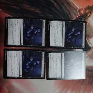 Deadly Dispute (JP) 4-card set