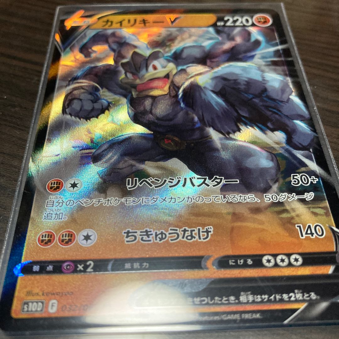 MachampV RR Shipping Included