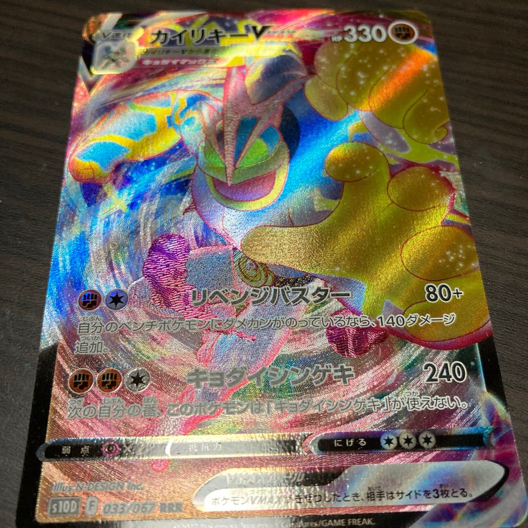 MachampVMAX RRR Shipping Included Pokemon