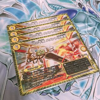 【極美品】Dの廊閣 メメント守神宮 ４枚セット 1枚