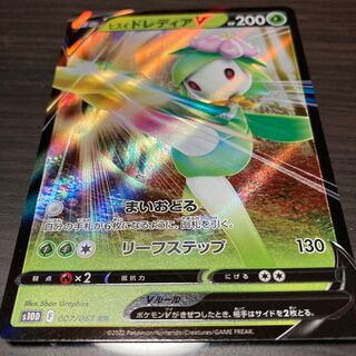 Jade LilligantV RR Shipping Included Pokemon