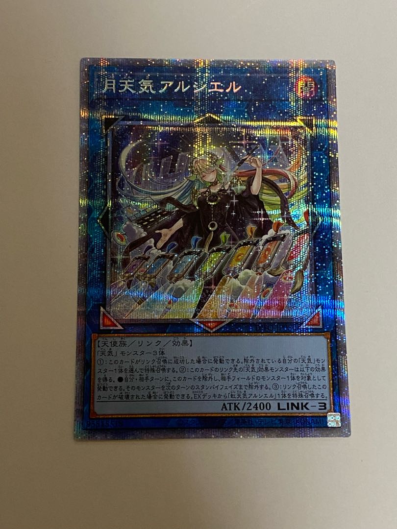 Moon Weather Alciel Prismatic Secret Rare