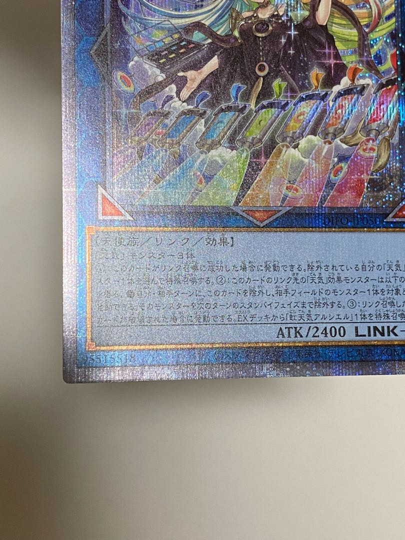 Moon Weather Alciel Prismatic Secret Rare