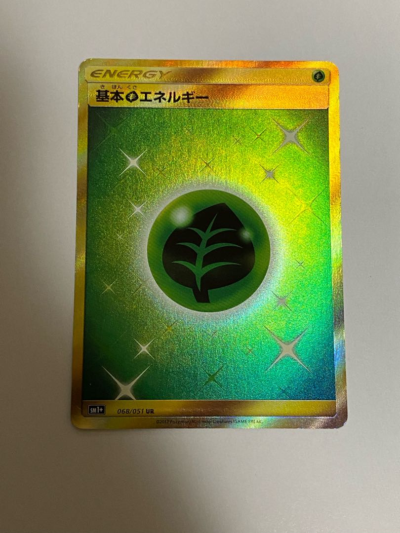 Mr. Chicken Rice Basic GrassEnergy 068/051 UR