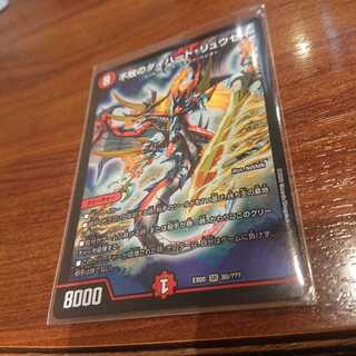 不敗のダイハード・リュウセイ 。