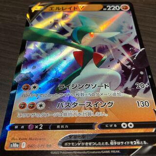 GalladeV RR Shipping Included Pokemon