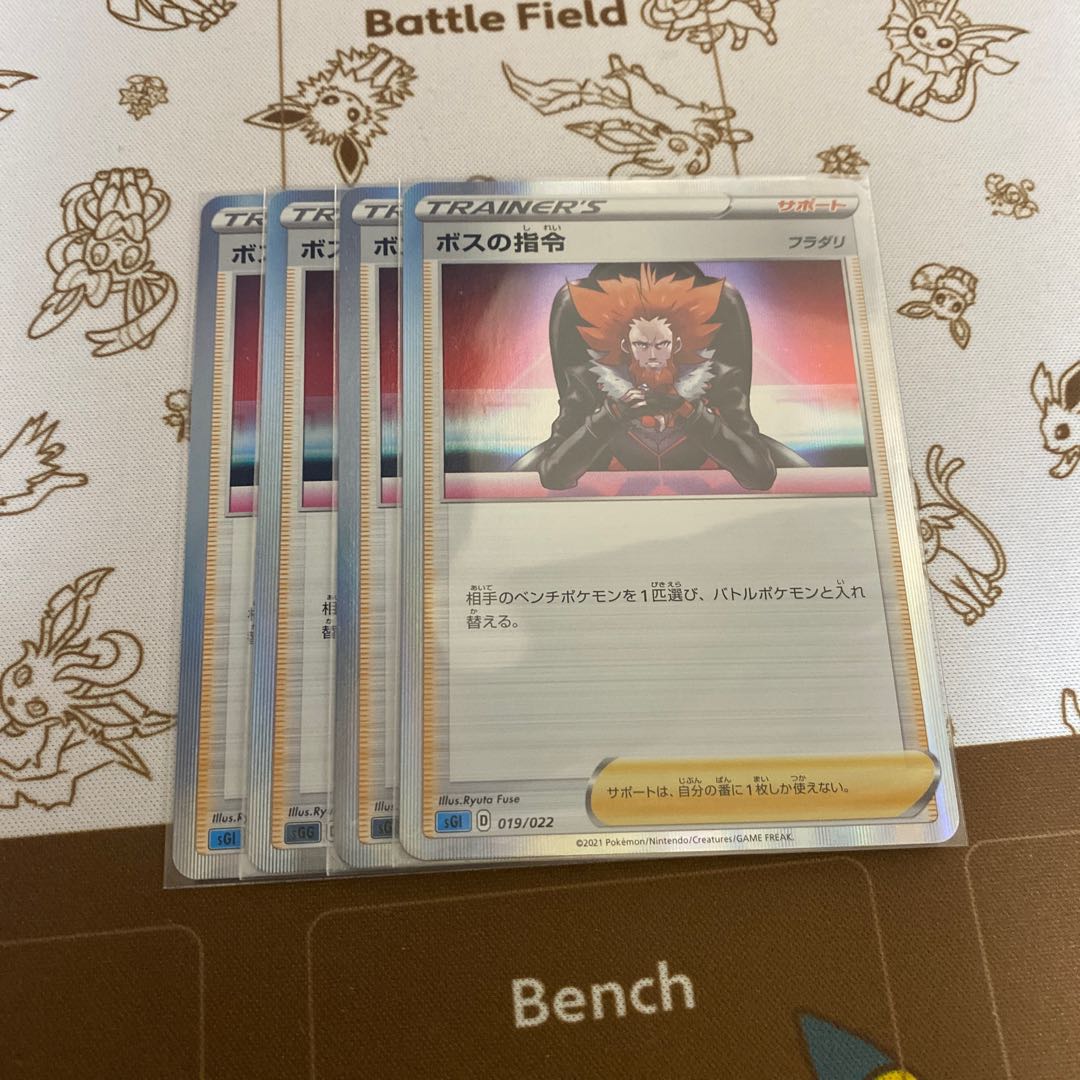 Boss's Command [Lysandle](R spec) Pokegear EXP.Share