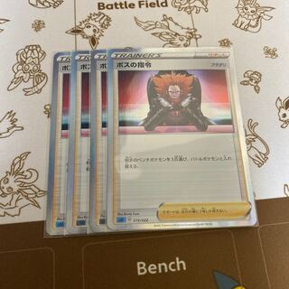 Boss's Command [Lysandle](R spec) Pokegear EXP.Share