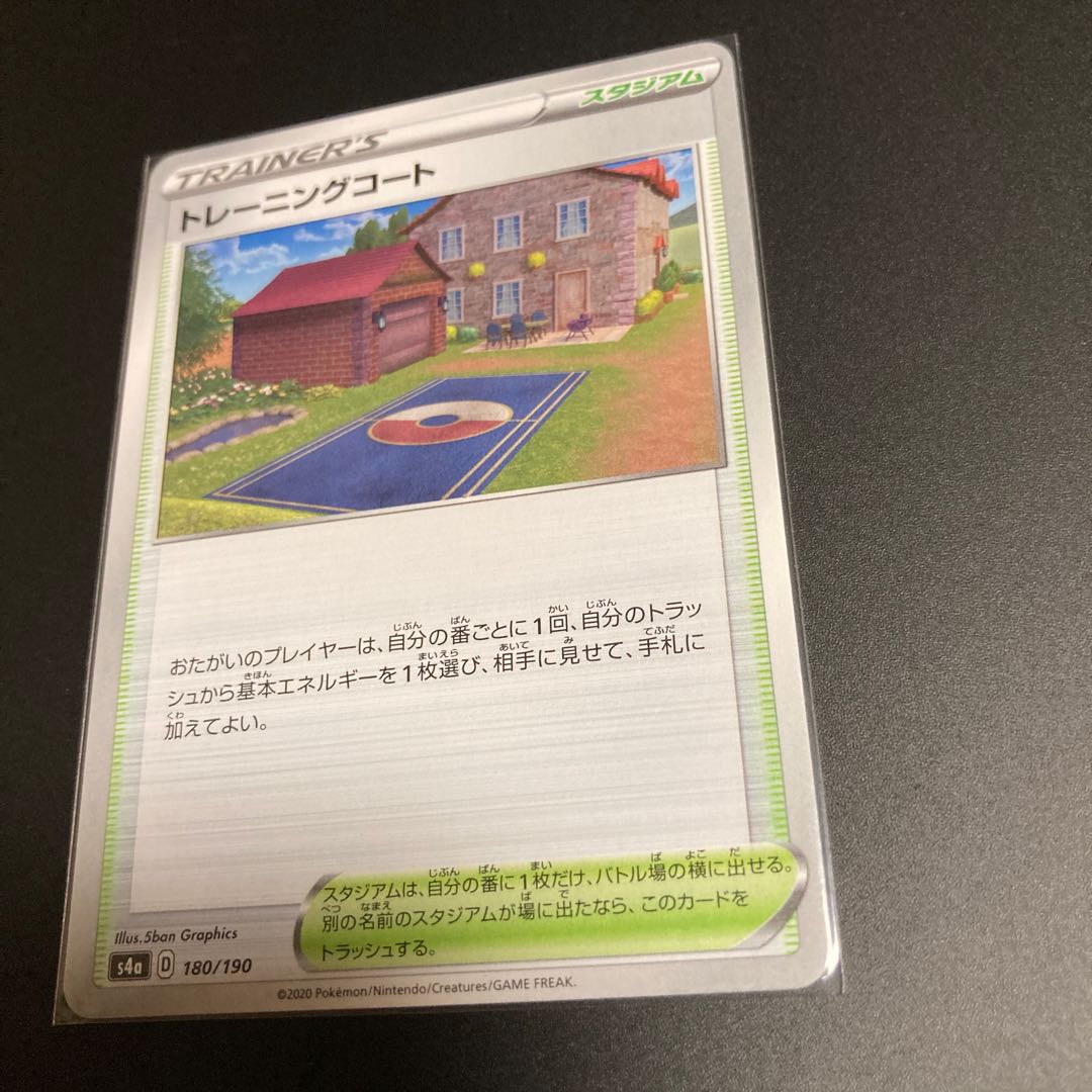 Training Court Trainers Stadium