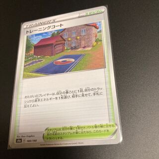 Training Court Trainers Stadium