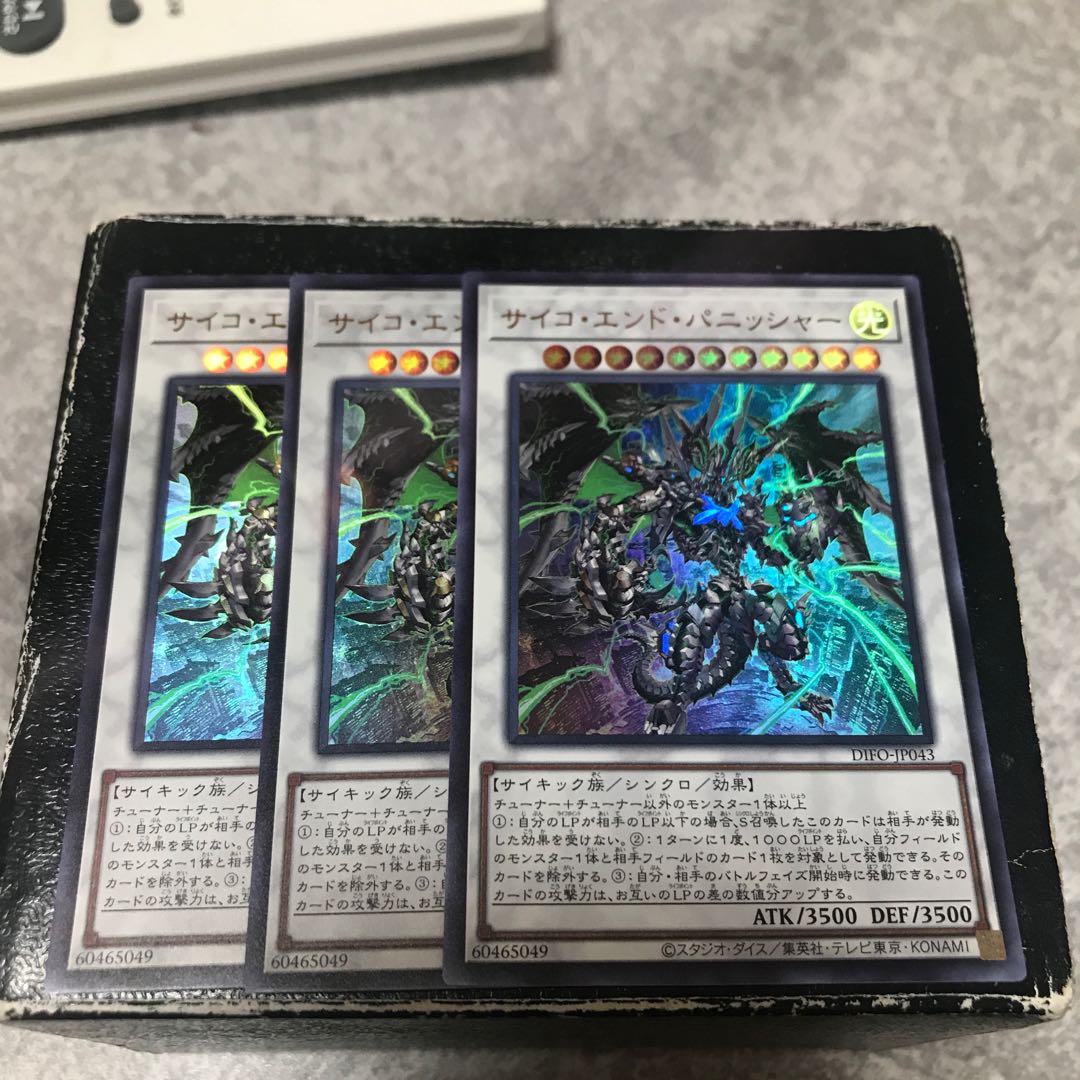 Psycho End Punisher, 3 ultra-rare.