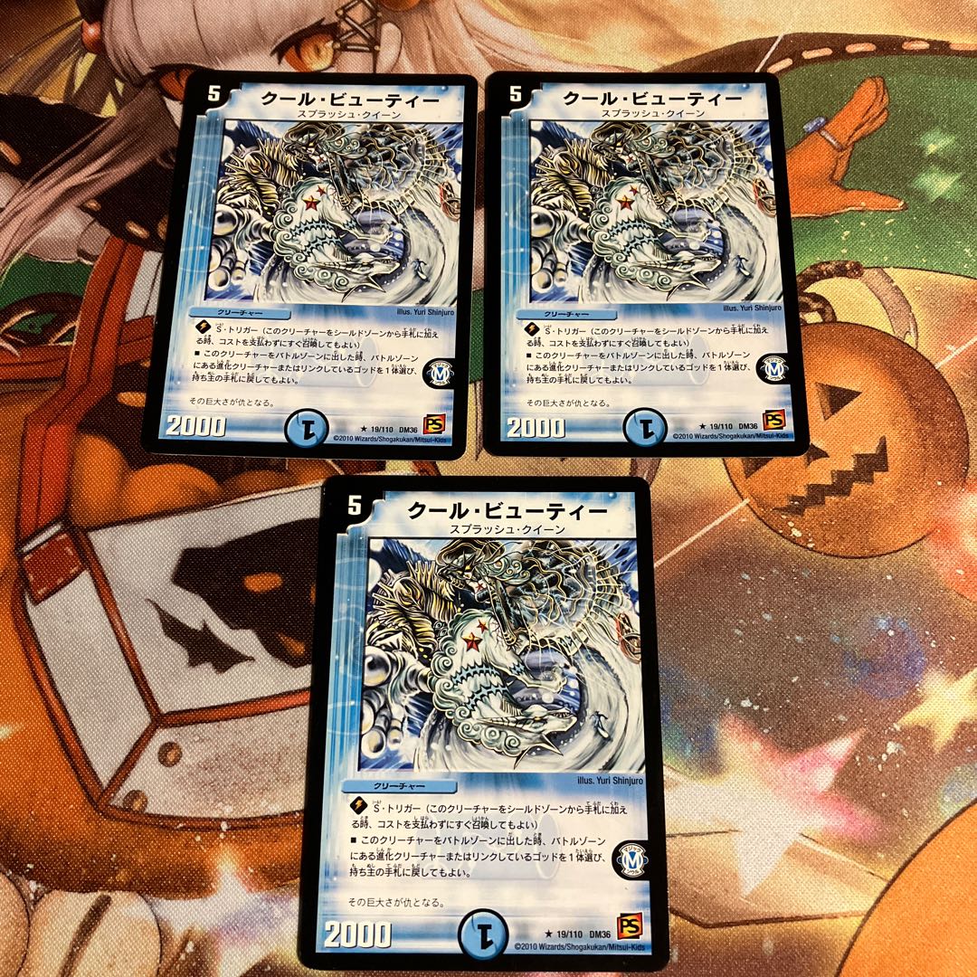 Cool Beauty 3-Piece Set