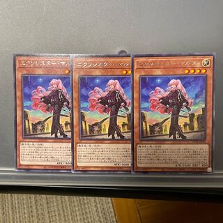 Exorcistor Marfa Rare 3 pieces