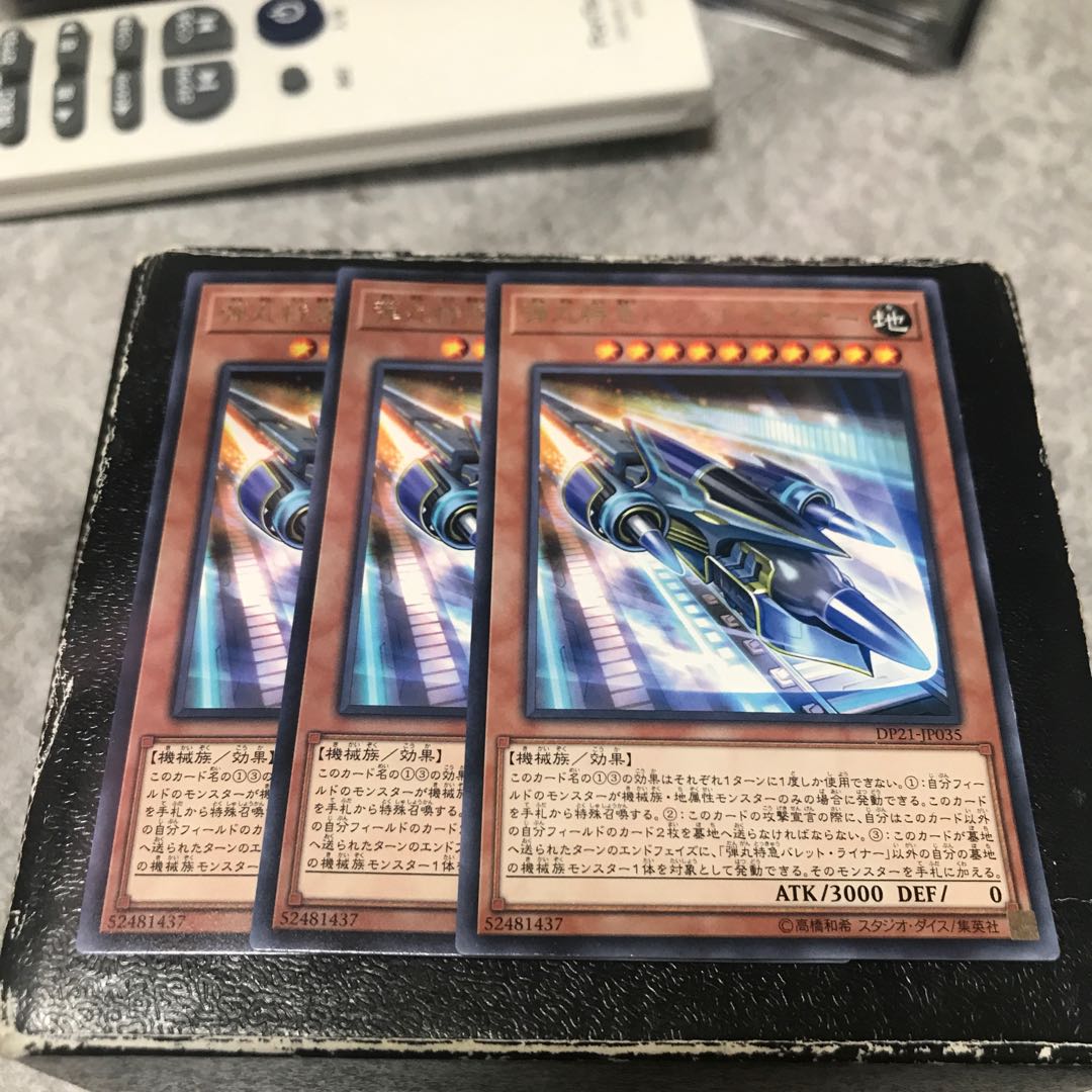 Super Express Bullet Train Rare 3 pieces